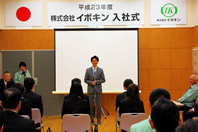 入社式