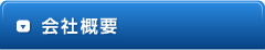 イボキンニュース 