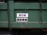 車両標示