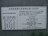 自社標示板