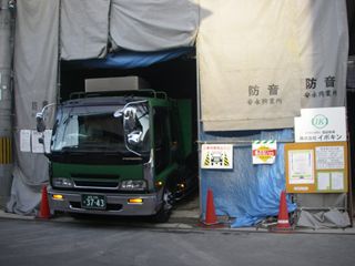 廃棄物搬出