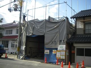 建屋解体