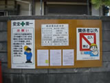 標示板設置