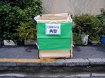 フレコンによる分別収集