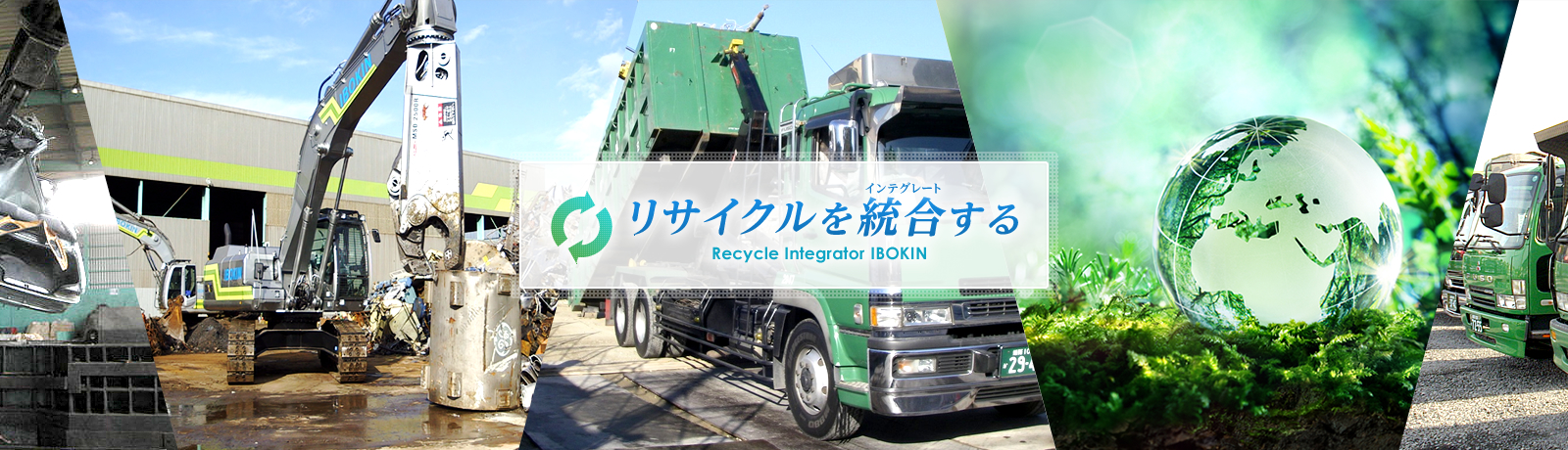 https://www.ibokin.co.jp/wordpress/wp-content/uploads/2018/06/slider02.jpg