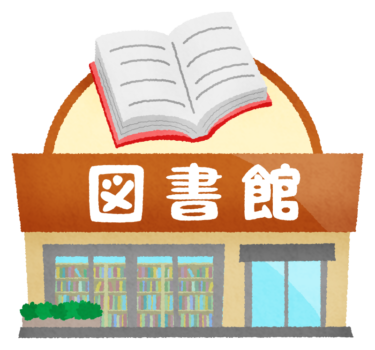 お久しぶりの図書館