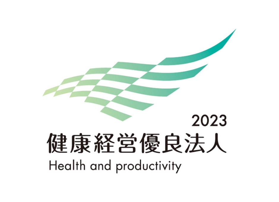 健康経営優良法人（中小規模法人部門）
