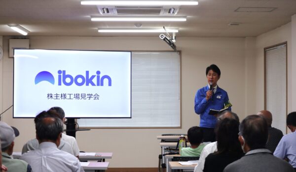 「個人株主様向け工場見学会」を開催しました